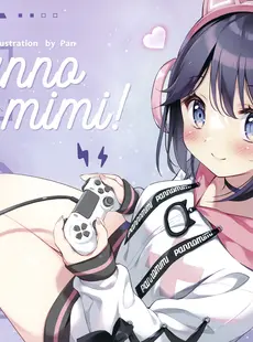 [ArtistCG]  [yande] (C99) [Pannomimi (Pan)] お兄ちゃん大好きなゲーマー妹ちゃん