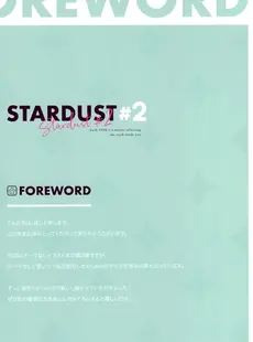 [ArtistCG]  [yande] (COMIC1☆20) [Usagigo (Hoshi)] Stardust#2