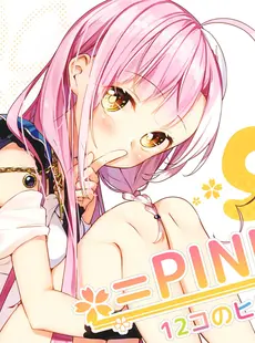 [ArtistCG]  [yande] (COMITIA120) [Sakuranoiro (Sakuragi Ren)] =PINK9 12co no Himitsu