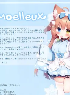 [ArtistCG]  [yande] (COMITIA134) [MochiPeach (Momomame Komamochi)] Moelleux