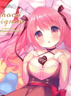 [ArtistCG]  [yande] (Mimiket 34) [Oasis+ INS-mode (Usashiro Mani Amanagi Seiji)] choco mignon