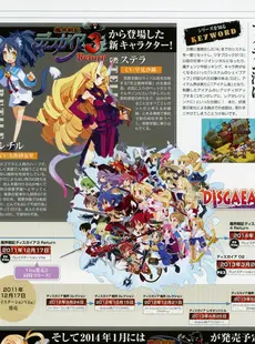 [ArtistCG]  [yande] (画集・設定資料集) 魔界戦記ディスガイア10周年記念 メモリアルブック