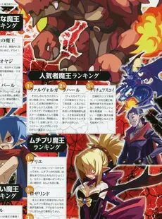 [ArtistCG]  [yande] (画集・設定資料集) 魔界戦記ディスガイア10周年記念 メモリアルブック