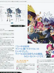 [ArtistCG]  [yande] (画集・設定資料集) 魔界戦記ディスガイア10周年記念 メモリアルブック