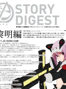 [ArtistCG]  [yande] Alice Gear Aegis Official Material Collection