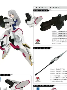 [ArtistCG]  [yande] Alice Gear Aegis Official Material Collection