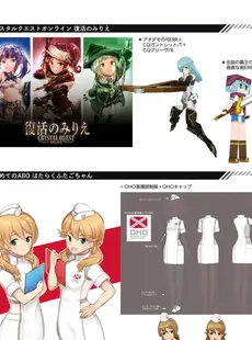 [ArtistCG]  [yande] Alice Gear Aegis Official Material Collection