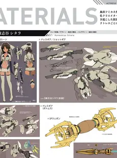 [ArtistCG]  [yande] Alice Gear Aegis Official Material Collection