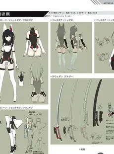 [ArtistCG]  [yande] Alice Gear Aegis Official Material Collection