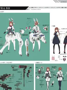 [ArtistCG]  [yande] Alice Gear Aegis Official Material Collection