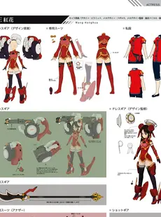 [ArtistCG]  [yande] Alice Gear Aegis Official Material Collection