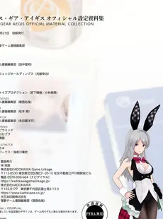 [ArtistCG]  [yande] Alice Gear Aegis Official Material Collection