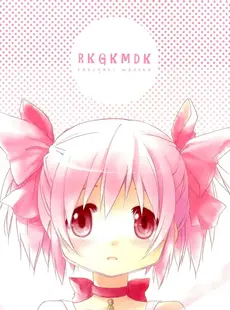 [ArtistCG]  [yande] apricot+ (Aoki Ume) - RKGMDK