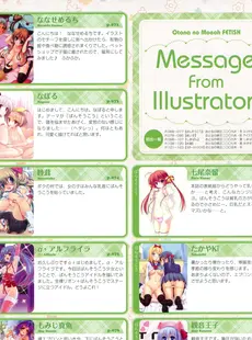 [ArtistCG]  [yande] Artbook Otona no Moeoh Fetish