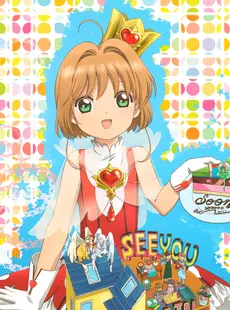 [ArtistCG]  [yande] Cardcaptor Sakura 2020 Calendar