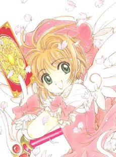 [ArtistCG]  [yande] Cardcaptor Sakura Illustrations Collection 3 - Extra