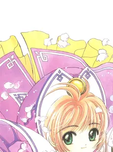 [ArtistCG]  [yande] Cardcaptor Sakura Illustrations Collection 3 - Extra