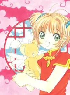 [ArtistCG]  [yande] Cardcaptor Sakura Illustrations Collection 3 - Extra