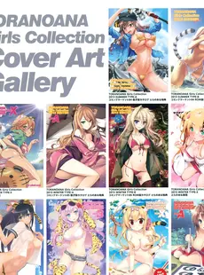 [ArtistCG]  [yande] Collect 0256