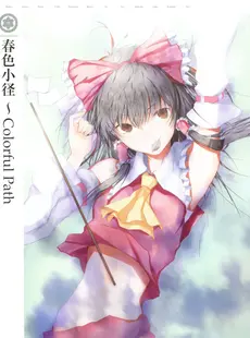 [ArtistCG]  [yande] Collect 2488