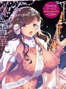 [ArtistCG]  [yande] COMIC HOTMILK 2018-08