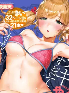 [ArtistCG]  [yande] Comic Kairakuten Covers