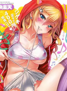 [ArtistCG]  [yande] Comic Kairakuten Covers