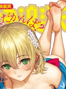 [ArtistCG]  [yande] Comic Kairakuten Covers