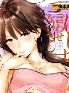 [ArtistCG]  [yande] Comic Kairakuten Covers