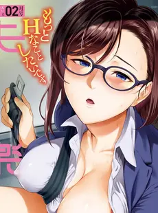 [ArtistCG]  [yande] Comic Shitsurakuten Covers