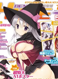 [ArtistCG]  [yande] Dengeki Hime 2014-11