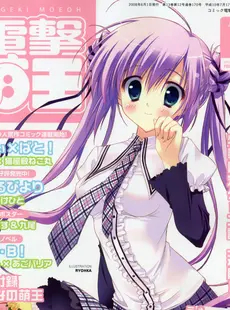 [ArtistCG]  [yande] Dengeki Moeoh 2008-06