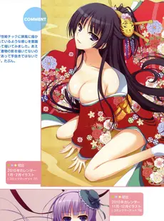 [ArtistCG]  [yande] Dengeki Moeoh 2011-08 Special Book - Hakata Damashii