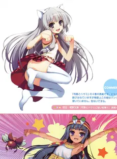 [ArtistCG]  [yande] Dengeki Moeoh 2011-08 Special Book - Hakata Damashii