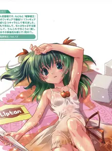 [ArtistCG]  [yande] Dengeki Moeoh 2012-10 Special Book - Apple Shot