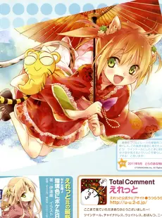 [ArtistCG]  [yande] Dengeki Moeoh 2013-08