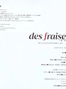 [ArtistCG]  [yande] des fraises -デ フレーズ- なつめえりART WORKS