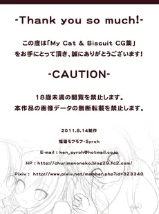 [ArtistCG]  [yande] Fukuneko Mofumofu (Syroh) - My Cat & Biscuit Vol.1