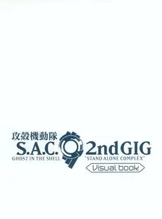 [ArtistCG]  [yande] Ghost in the Shell SAC 2nd GIG - Visual Book