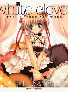 [ArtistCG]  [yande] Hinoue Itaru - White Clover