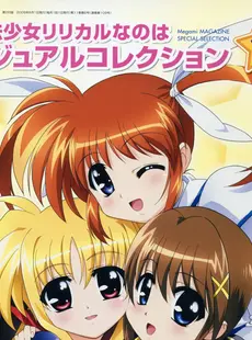 [ArtistCG]  [yande] Mahou Shoujo Lyrical Nanoha - Visual Collection 1.5