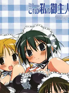 [ArtistCG]  [yande] Megami #62 2005-07