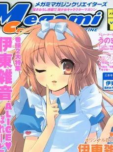 [ArtistCG]  [yande] Megami Creators Vol.9