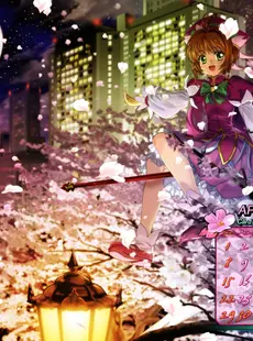 [ArtistCG]  [yande] Moonknives - Card Captor Sakura 2007 Calendar