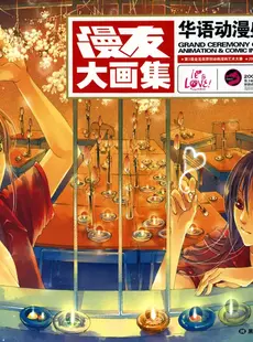 [ArtistCG]  [yande] OACC - Original Animation & Comic in Chinese