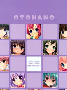 [ArtistCG]  [yande] Otonano Calendar 2