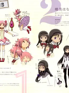 [ArtistCG]  [yande] Puella Magi Madoka Magica The Movie Rebellion - Pamphlet