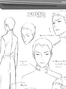 [ArtistCG]  [yande] Range Murata - Shangri-La Character Filegraphy