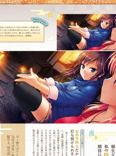 [ArtistCG]  [yande] Sen no Hatou Tsukisome no Kouki Visual Fanbook