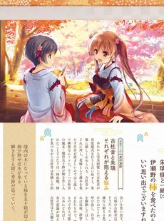 [ArtistCG]  [yande] Sen no Hatou Tsukisome no Kouki Visual Fanbook